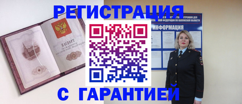 купить прописку в Саяногорске