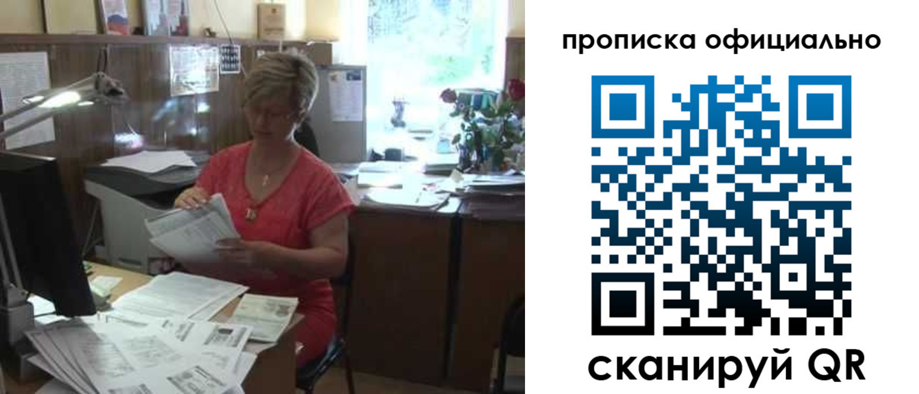 временная регистрация гарантия в Саяногорске