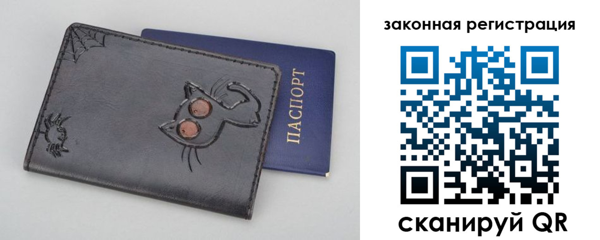 прописка в Саяногорске