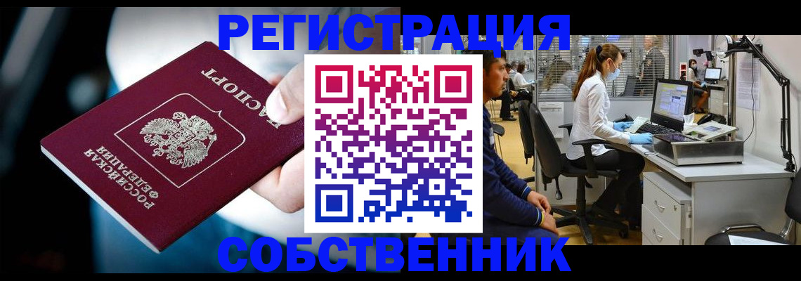 прописка иностранных граждан в Саяногорске