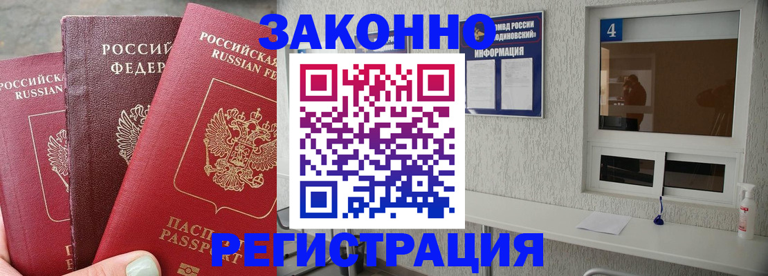 прописка от собственника в Саяногорске