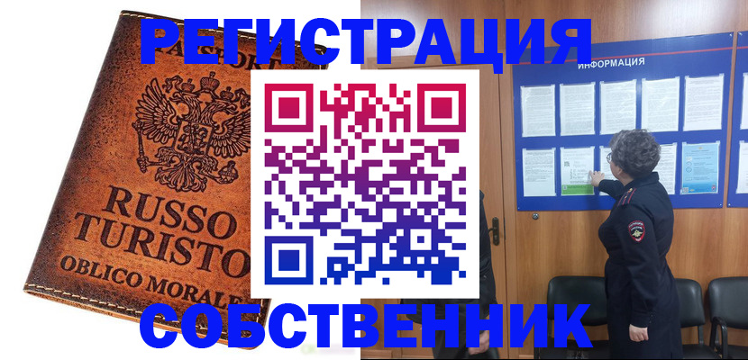 регистрация в Саяногорске