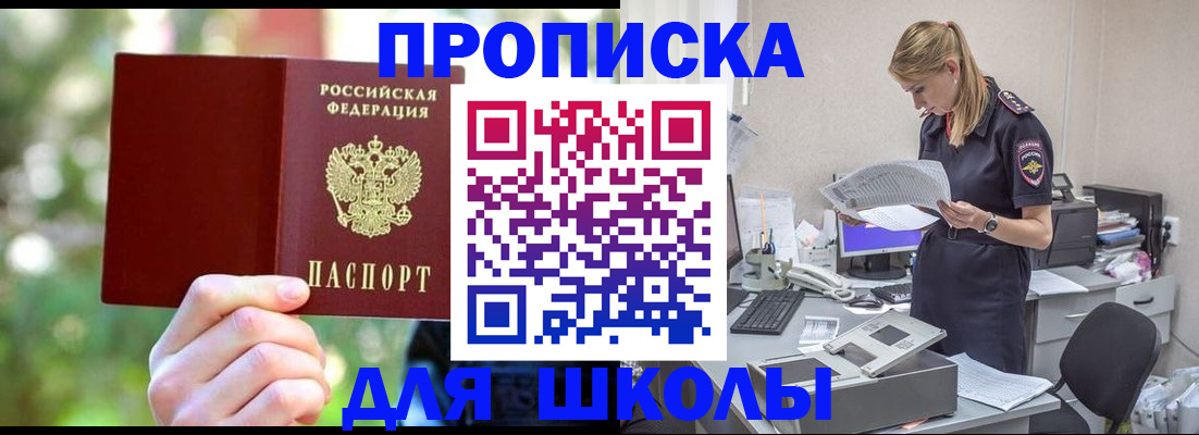 временная регистрация собственник в Саяногорске