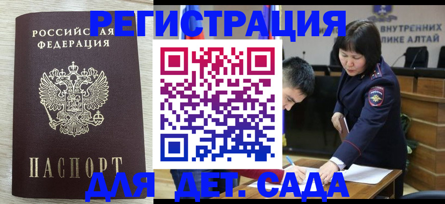 временная регистрация гарантия в Саяногорске