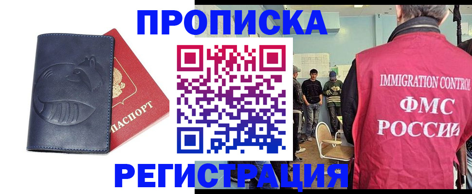 регистрация в Саяногорске