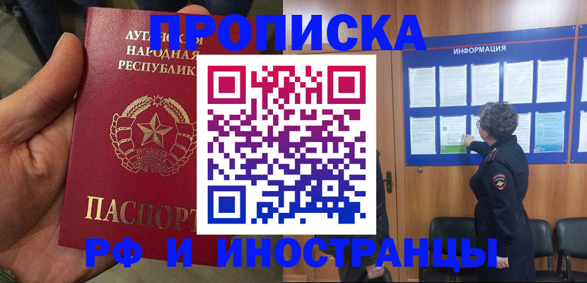 временная регистрация в квартире в Саяногорске