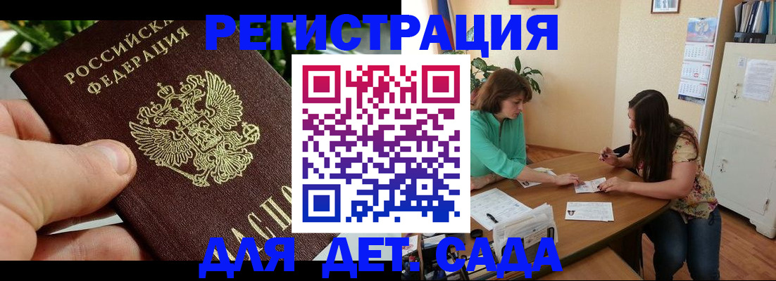 прописка для военкомата в Саяногорске