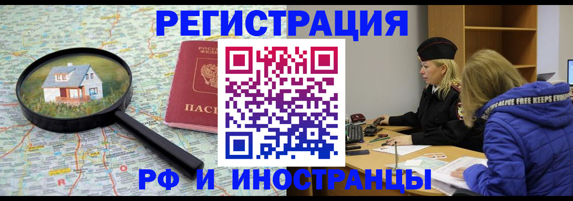прописка в Саяногорске