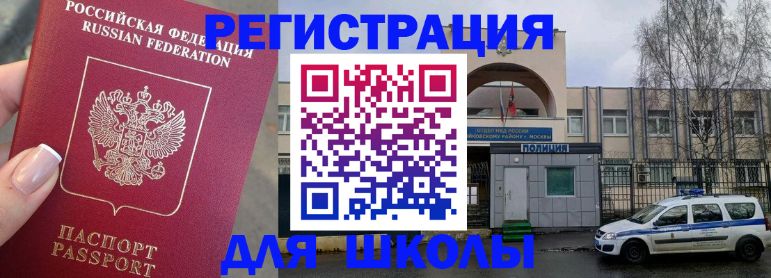 временная регистрация купить в Саяногорске