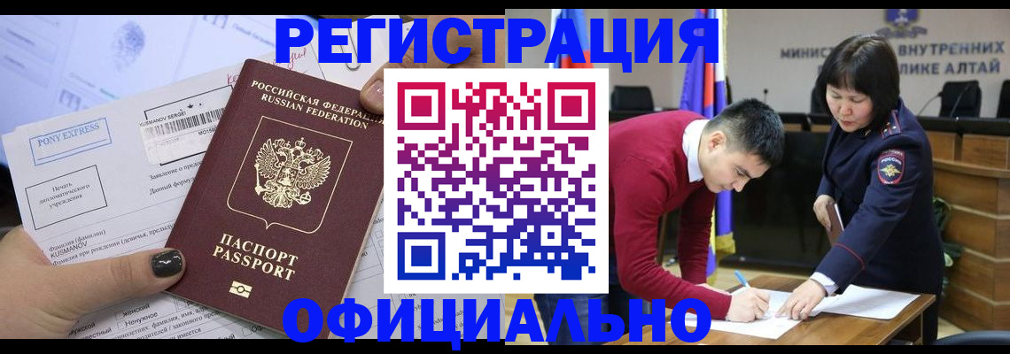 временная регистрация купить в Саяногорске
