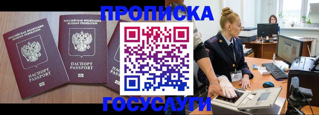 прописка поиск в Саяногорске